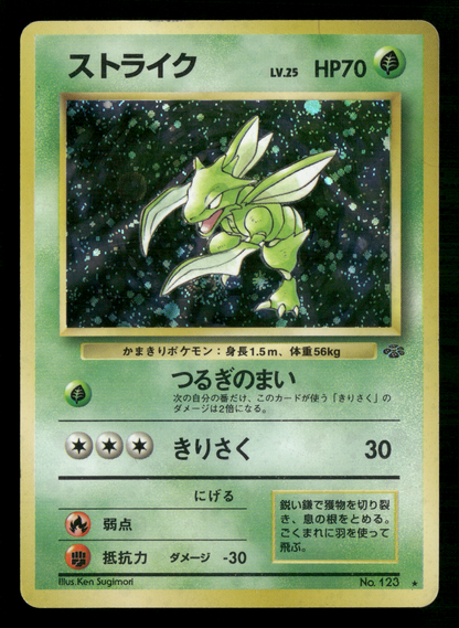 Scyther Holo No.123 Jungle Set Japanese Pokemon MP