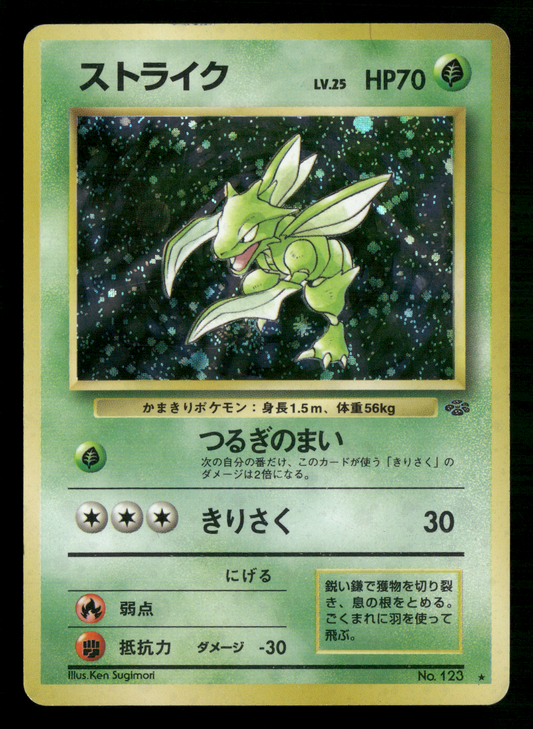 Scyther Holo No.123 Jungle Set Japanese Pokemon MP