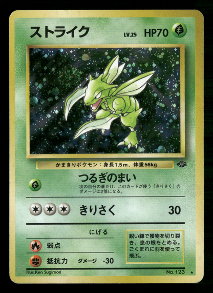 Scyther Holo No.123 Jungle Set Japanese Pokemon MP