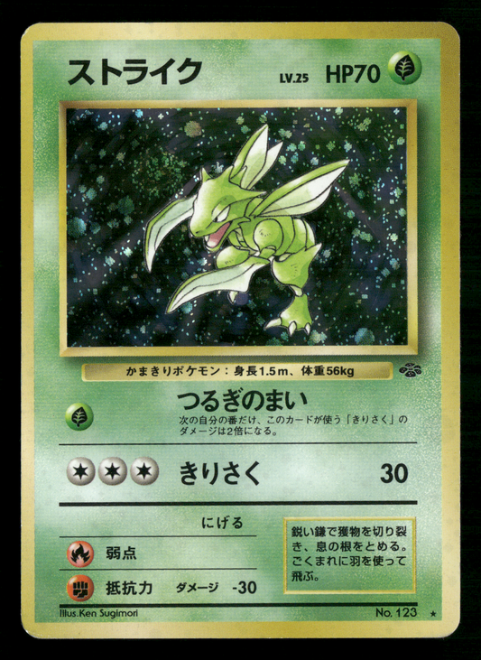 Scyther Holo No.123 Jungle Set Japanese Pokemon MP