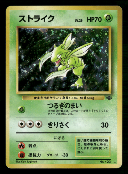 Scyther Holo No.123 Jungle Set Japanese Pokemon LP