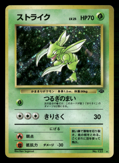Scyther Holo No.123 Jungle Set Japanese Pokemon LP