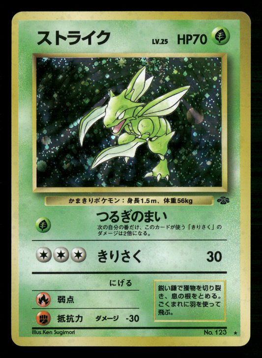 Scyther Holo No.123 Jungle Set Japanese Pokemon LP