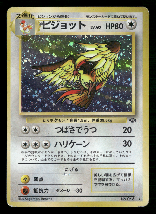 Pidgeot Holo No.018 Jungle Set Japanese Pokemon MP