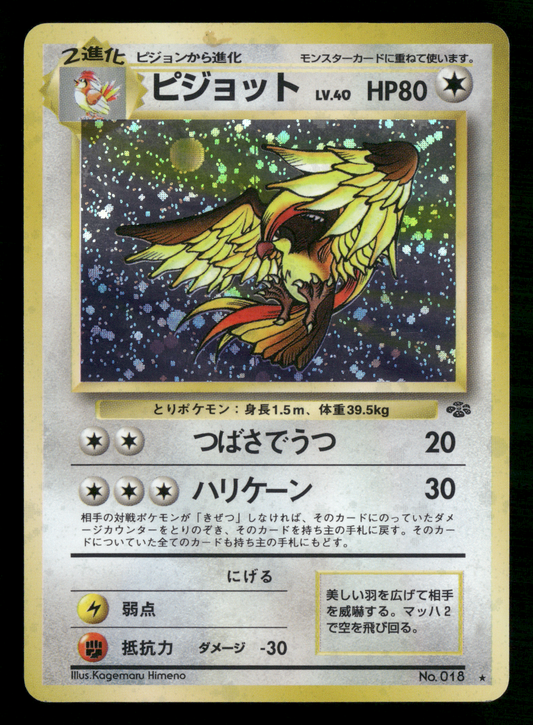 Pidgeot Holo No.018 Jungle Set Japanese Pokemon LP