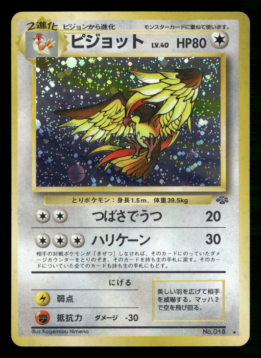 Pidgeot Holo No.018 Jungle Set Japanese Pokemon LP