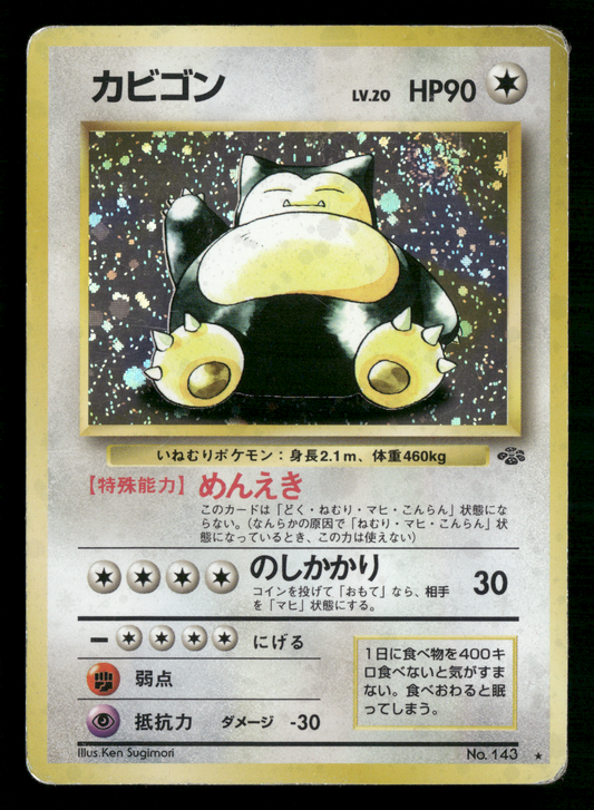 Snorlax Holo No.143 Jungle Set Japanese Pokemon MP