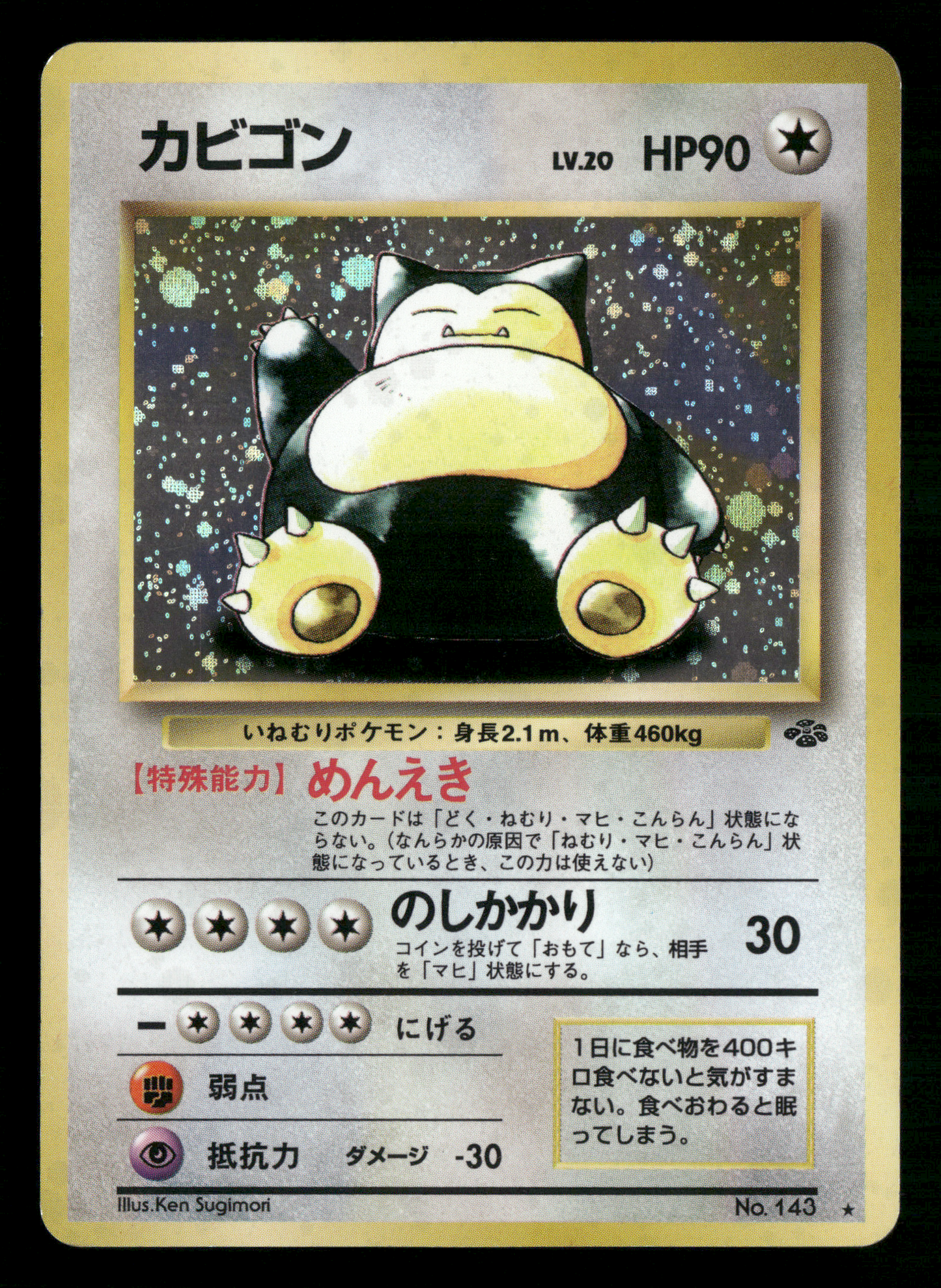 Snorlax Holo No.143 Jungle Set Japanese Pokemon LP