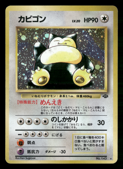 Snorlax Holo No.143 Jungle Set Japanese Pokemon LP