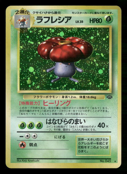 Vileplume Holo No.045 Jungle Set Japanese Pokemon NM/M