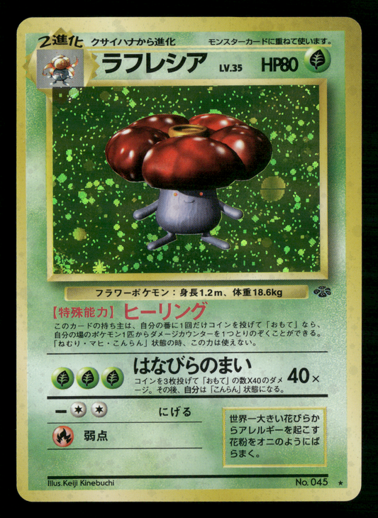Vileplume Holo No.045 Jungle Set Japanese Pokemon NM/M