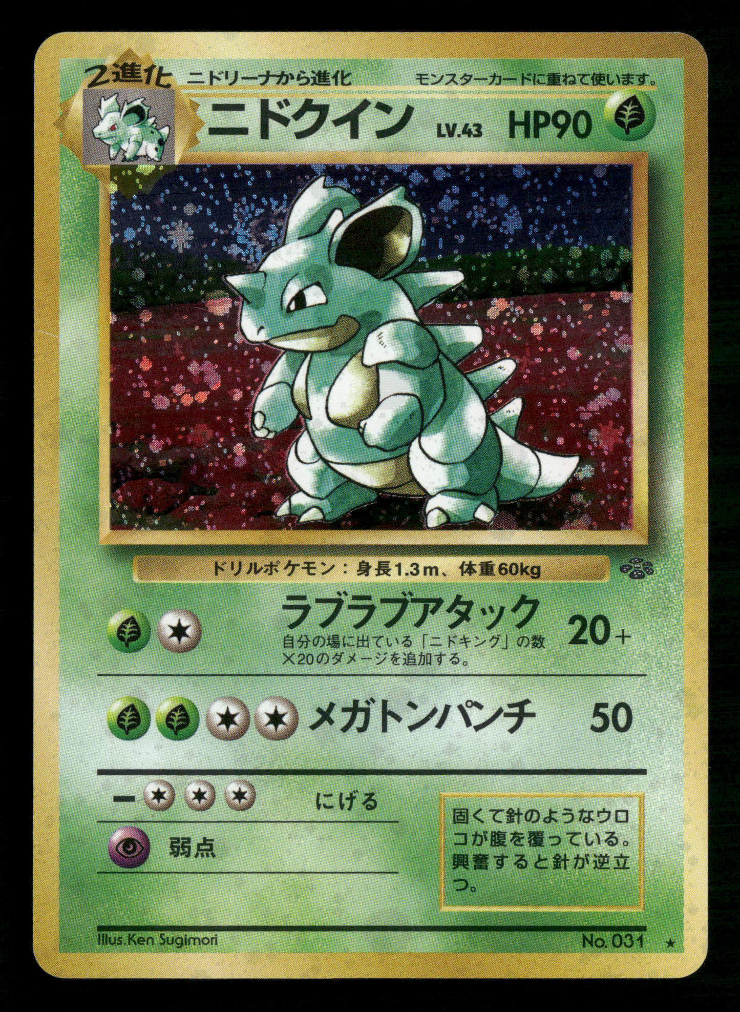 Nidoqueen Holo No.031 Jungle Set Japanese Pokemon NM/M