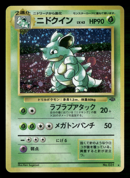 Nidoqueen Holo No.031 Jungle Set Japanese Pokemon NM/M
