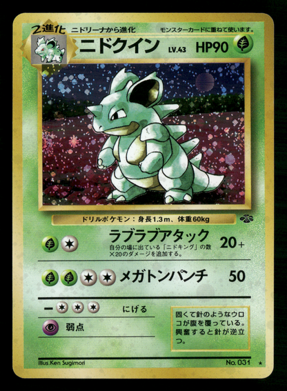 Nidoqueen Holo No.031 Jungle Set Japanese Pokemon NM