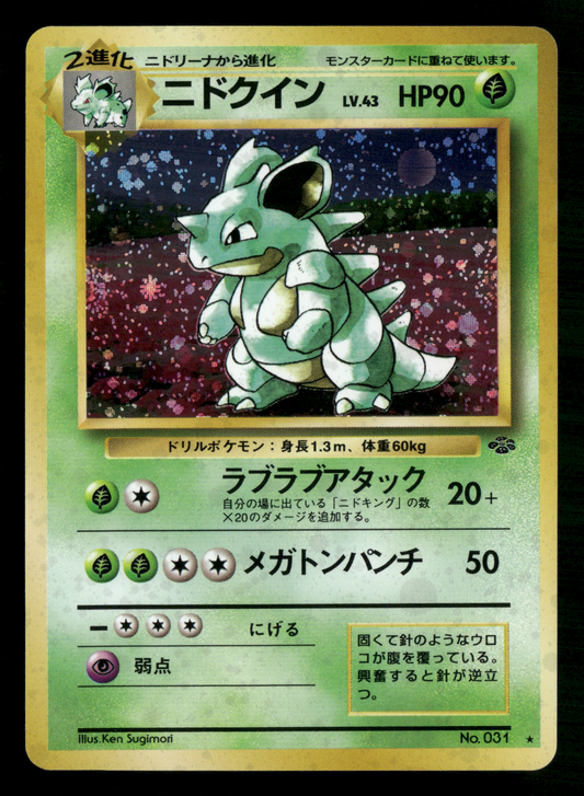 Nidoqueen Holo No.031 Jungle Set Japanese Pokemon NM