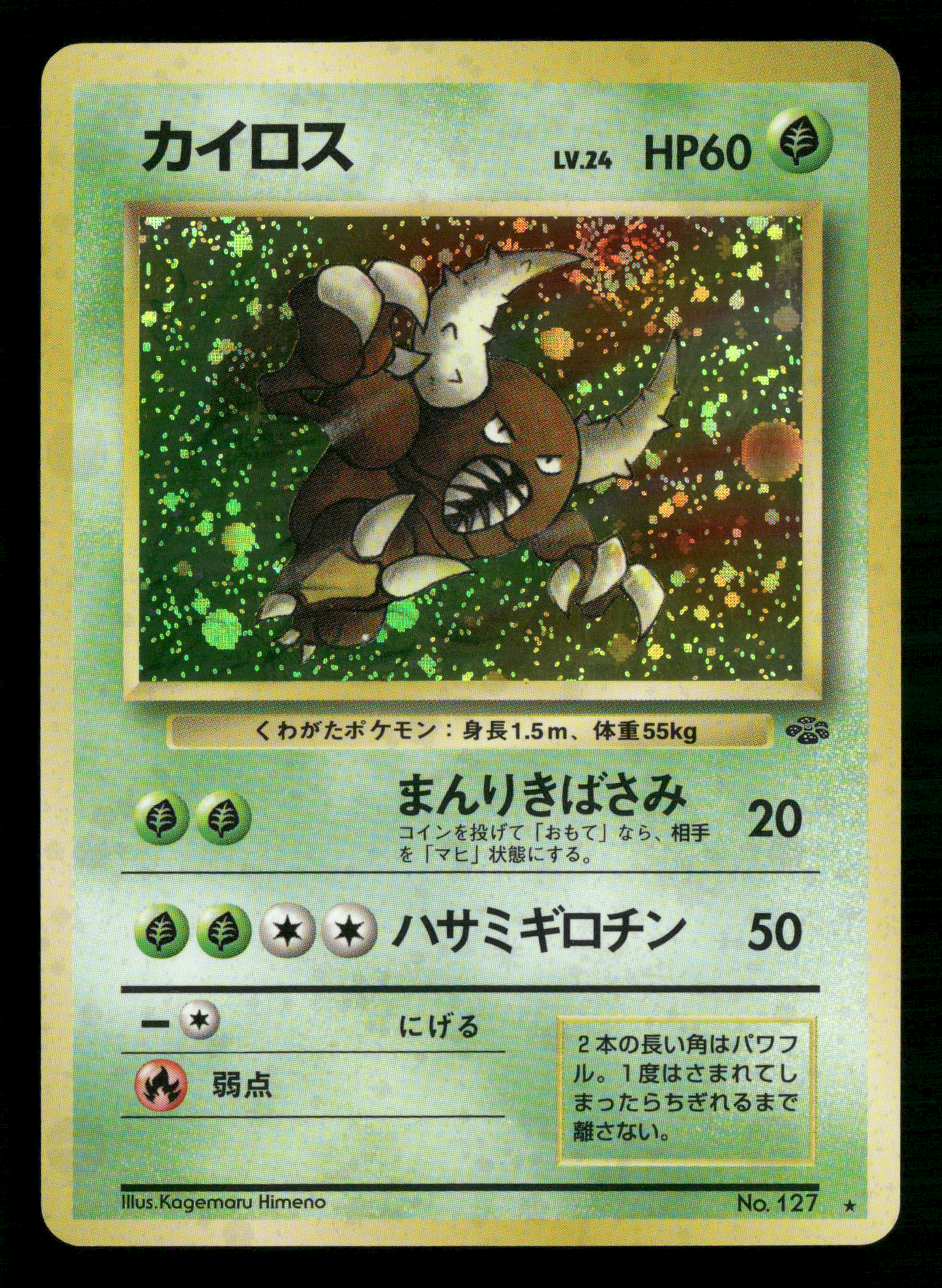 Pinsir Holo No.127 Jungle Set Japanese Pokemon NM/M