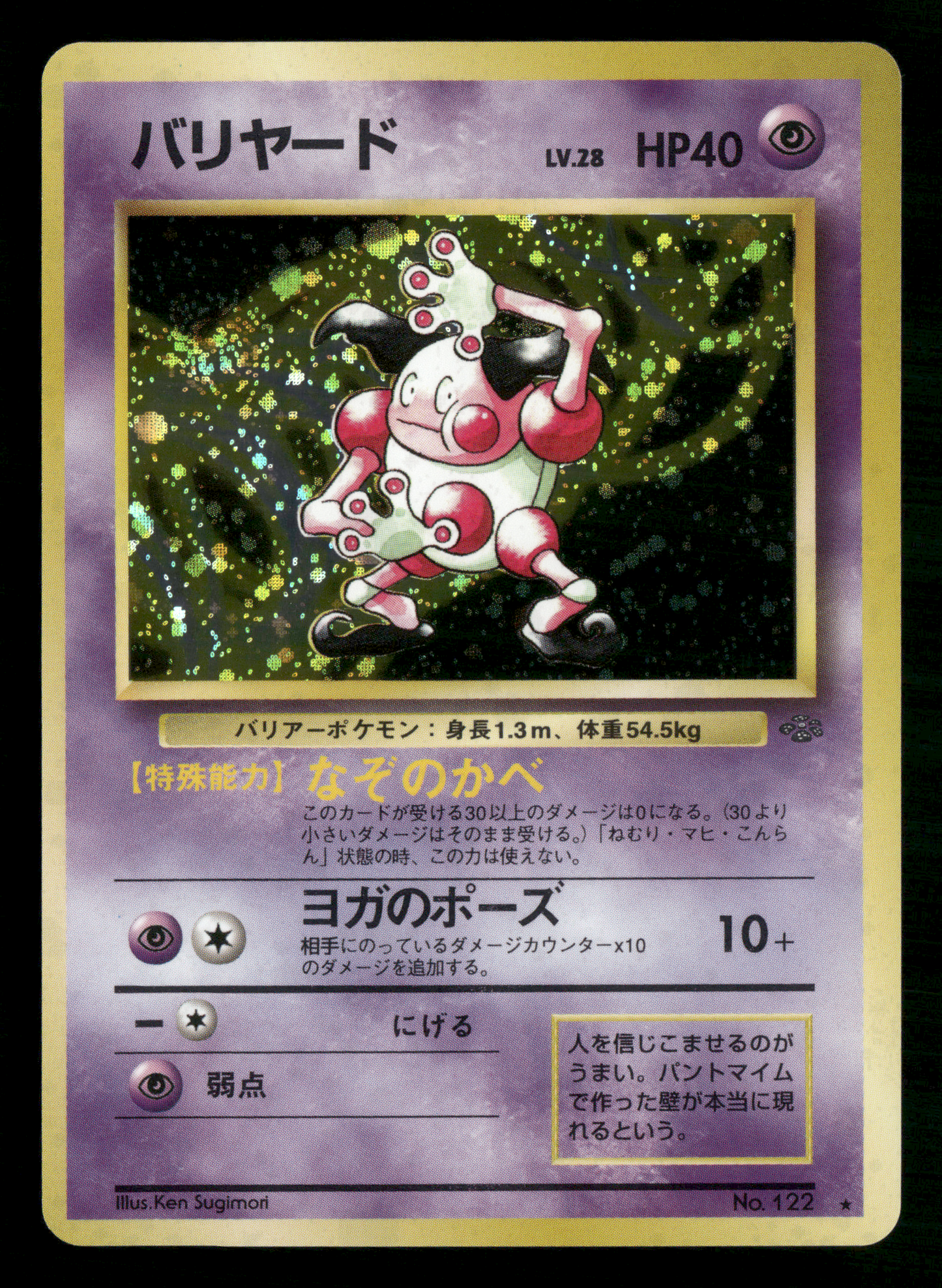 Mr. Mime Holo No.122 Jungle Set Japanese Pokemon NM/M
