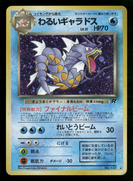 Dark Gyarados Holo No.130 Team Rocket Gang Japanese Pokemon MP