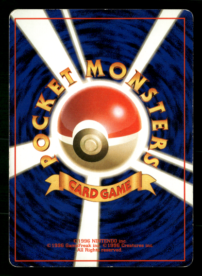 Dark Gyarados Holo No.130 Team Rocket Gang Japanese Pokemon MP