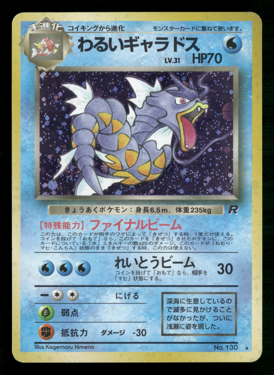 Dark Gyarados Holo No.130 Team Rocket Gang Japanese Pokemon LP