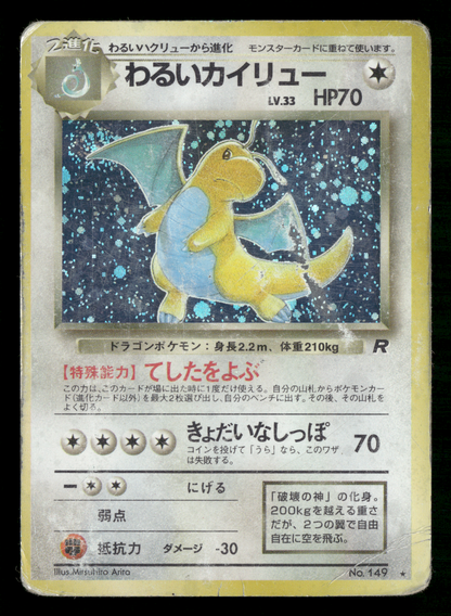 Dark Dragonite Holo No.149 Team Rocket Gang Japanese Pokemon Played