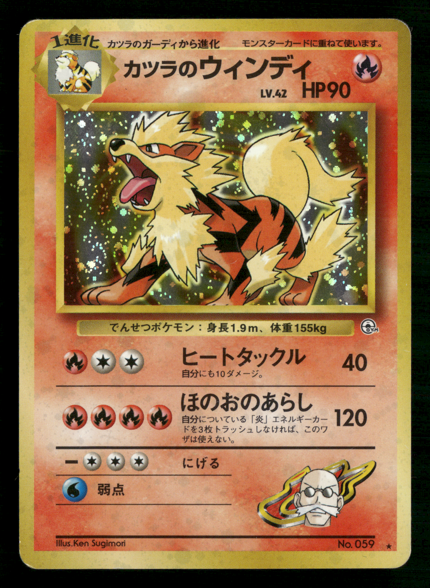 Blaine's Arcanine Holo No.059 Gym Challenge Japanese Pokemon MP