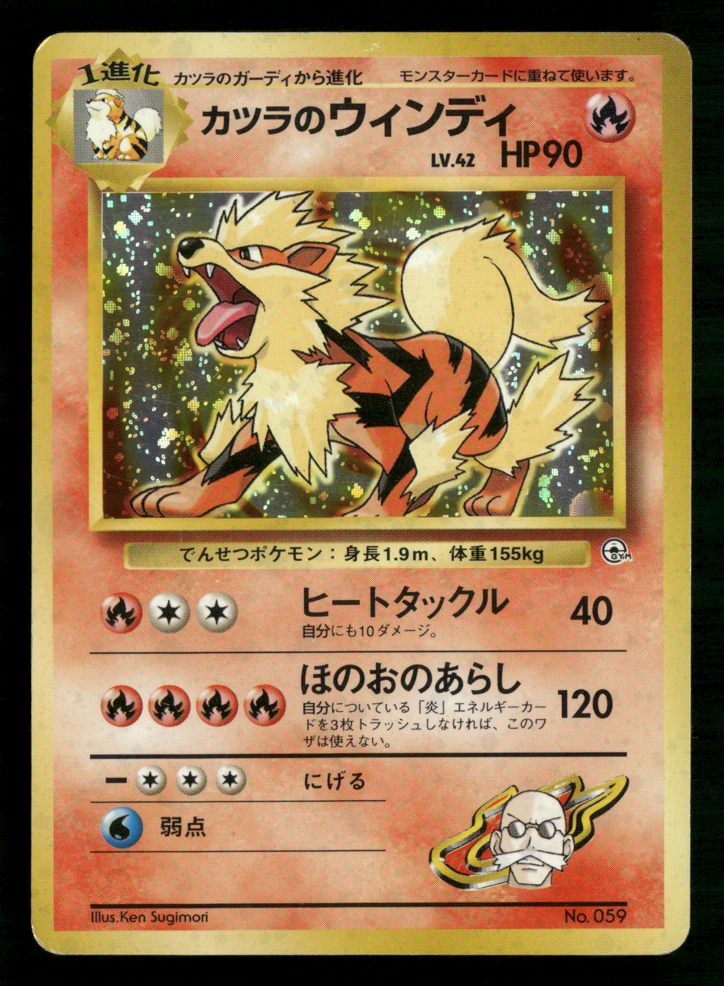 Blaine's Arcanine Holo No.059 Gym Challenge Japanese Pokemon LP