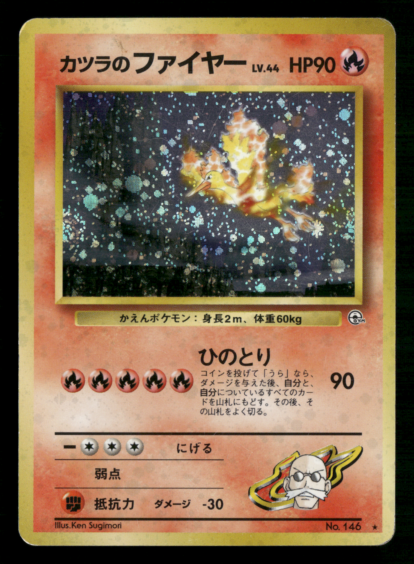 Blaine's Moltres Holo No.146 Gym Challenge Japanese Pokemon MP