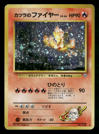 Blaine's Moltres Holo No.146 Gym Challenge Japanese Pokemon MP