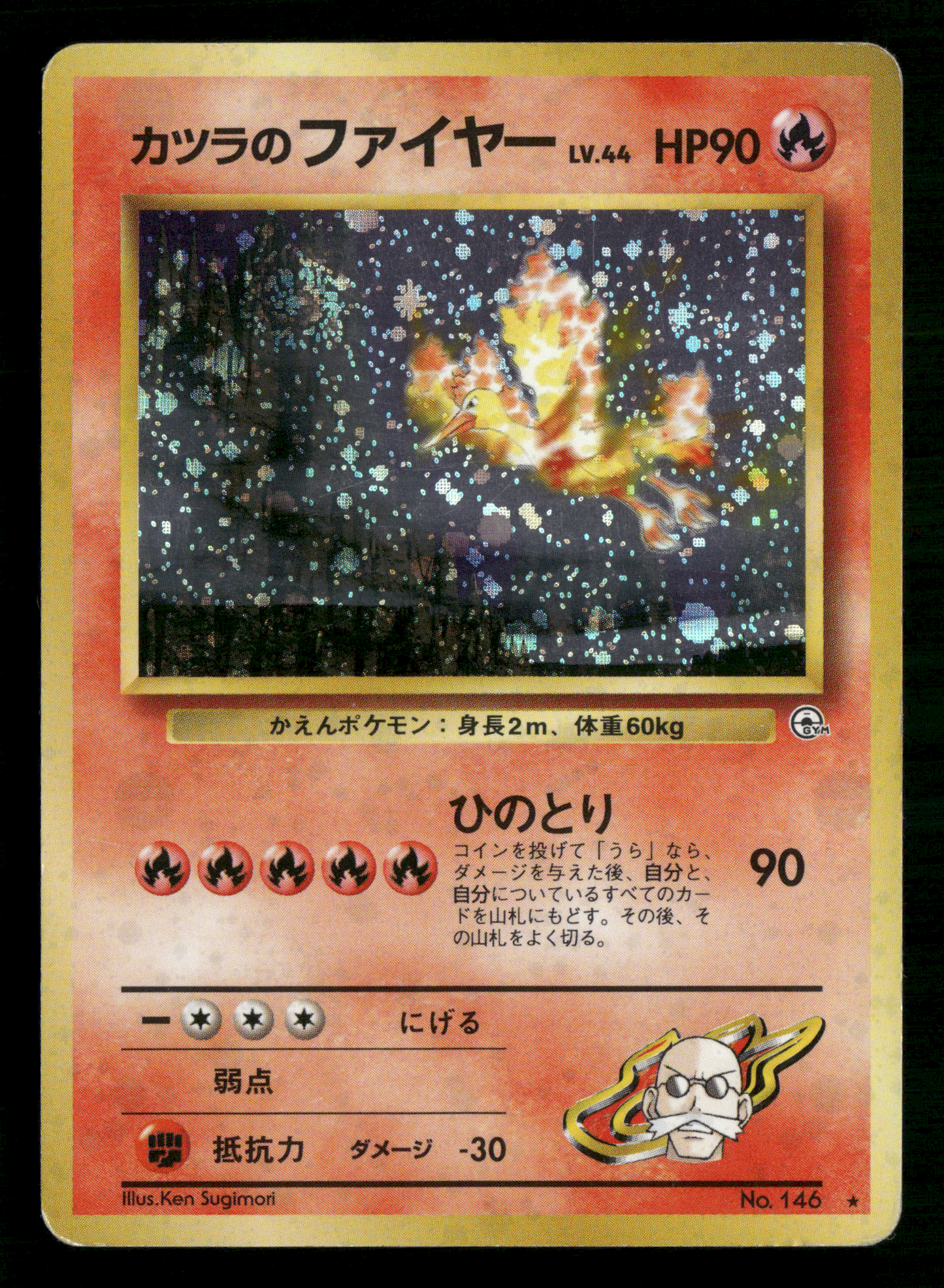 Blaine's Moltres Holo No.146 Gym Challenge Japanese Pokemon MP