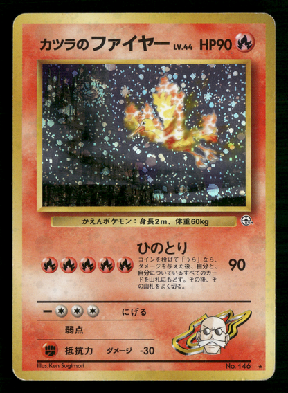 Blaine's Moltres Holo No.146 Gym Challenge Japanese Pokemon MP