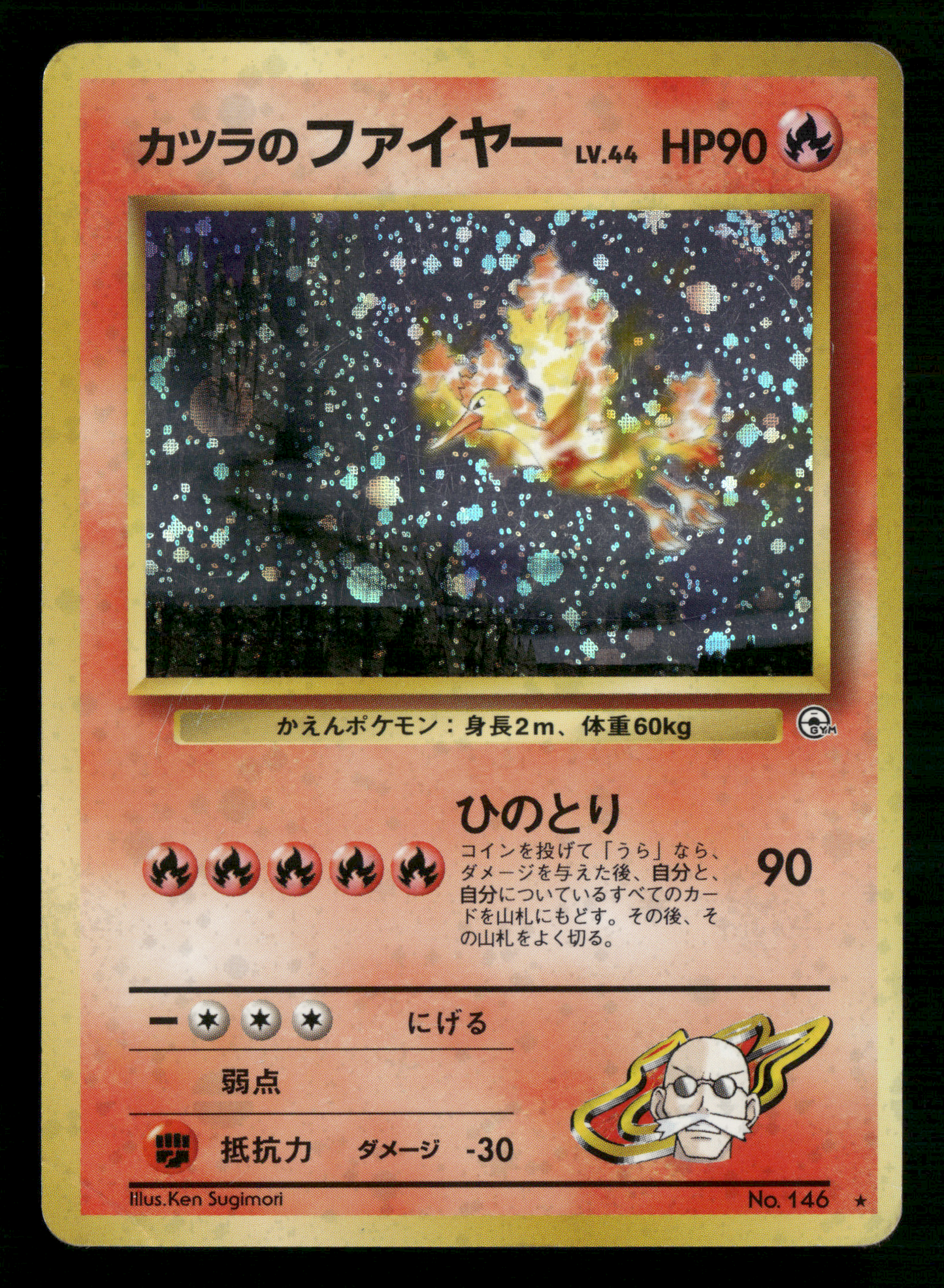 Blaine's Moltres Holo No.146 Gym Challenge Japanese Pokemon MP