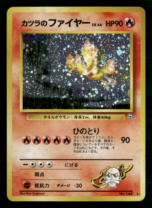 Blaine's Moltres Holo No.146 Gym Challenge Japanese Pokemon LP