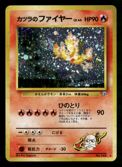 Blaine's Moltres Holo No.146 Gym Challenge Japanese Pokemon NM/M