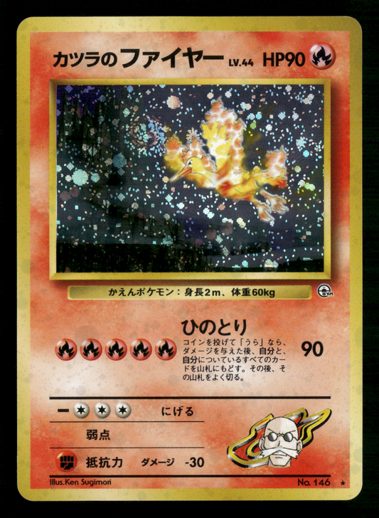 Blaine's Moltres Holo No.146 Gym Challenge Japanese Pokemon NM/M