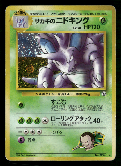 Giovanni's Nidoking Holo No.034 Gym Challenge Japanese Pokemon LP