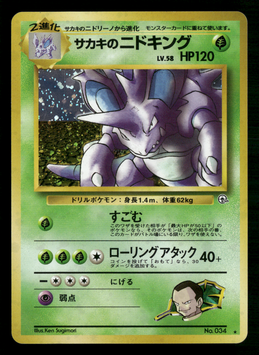 Giovanni's Nidoking Holo No.034 Gym Challenge Japanese Pokemon LP-NM