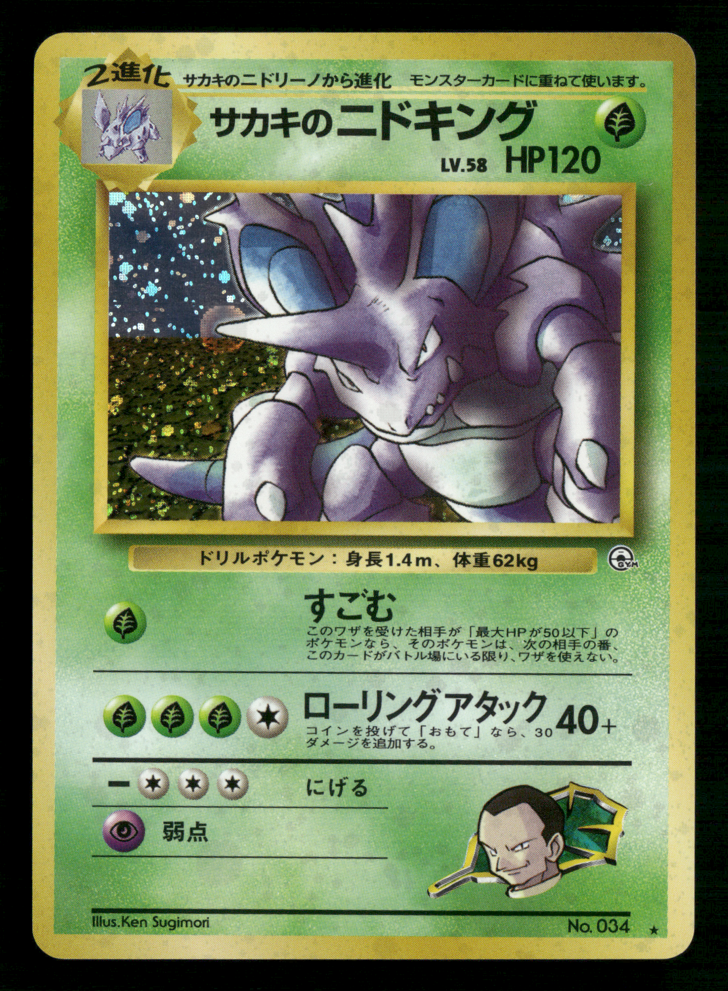 Giovanni's Nidoking Holo No.034 Gym Challenge Japanese Pokemon NM/M