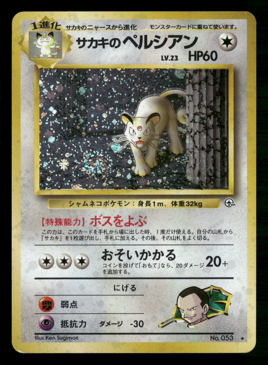 Giovanni's Persian Holo No.053 Gym Challenge Japanese Pokemon LP
