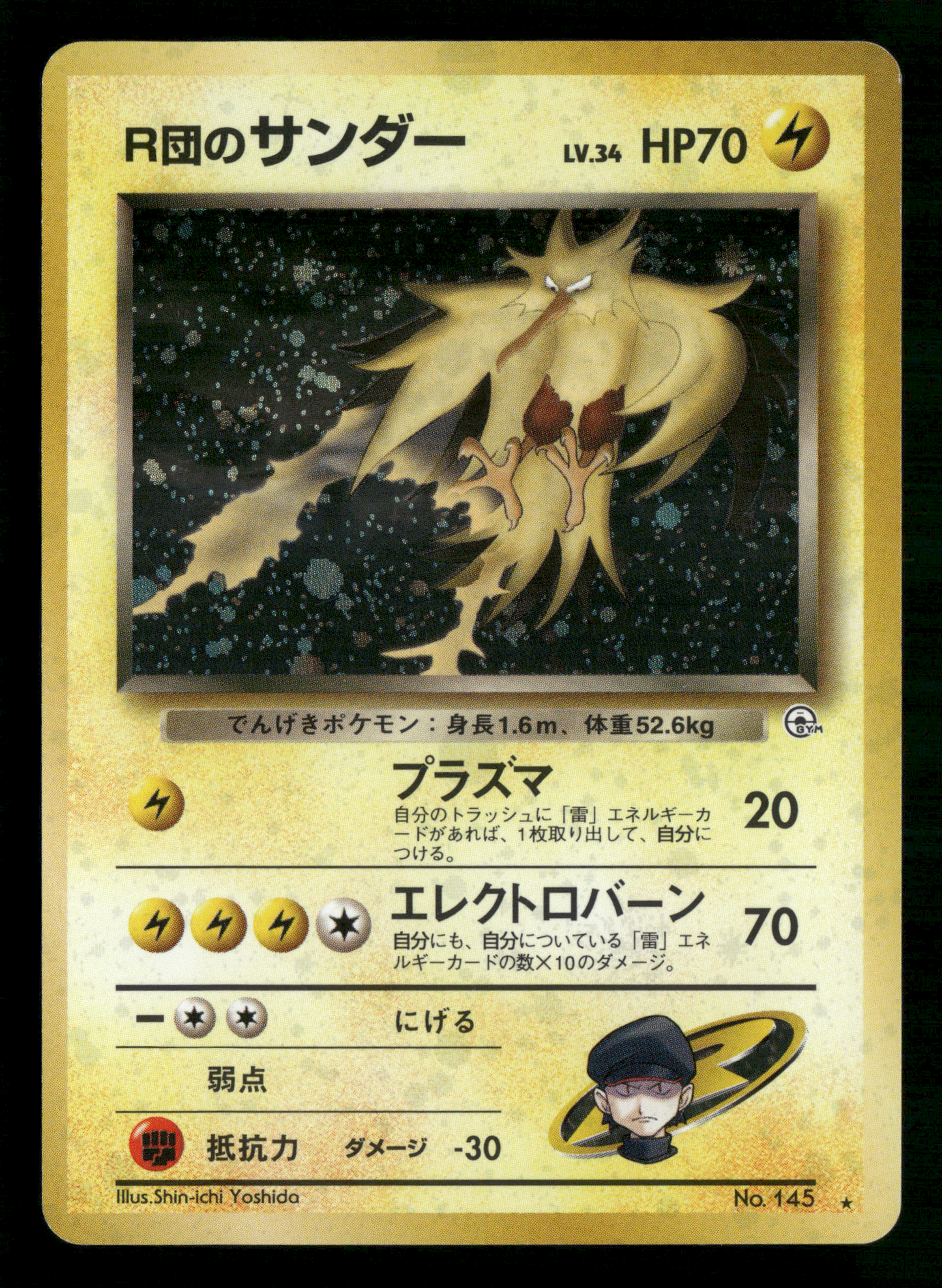 Rocket's Zapdos Holo No.145 Gym Challenge Japanese Pokemon LP