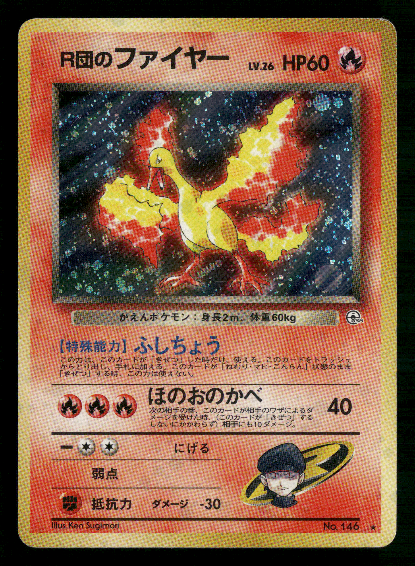 Rocket's Moltres Holo No.146 Gym Challenge Japanese Pokemon LP