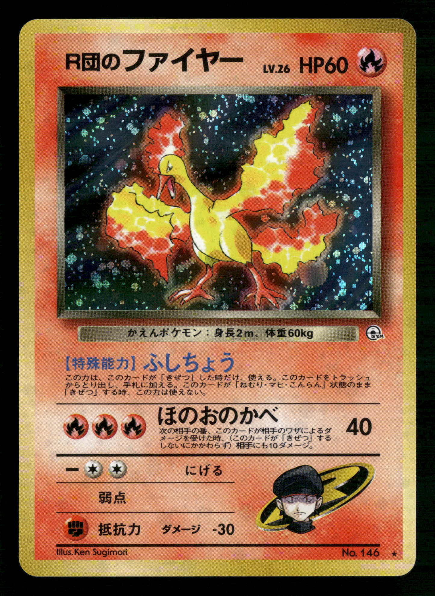Rocket's Moltres Holo No.146 Gym Challenge Japanese Pokemon NM/M