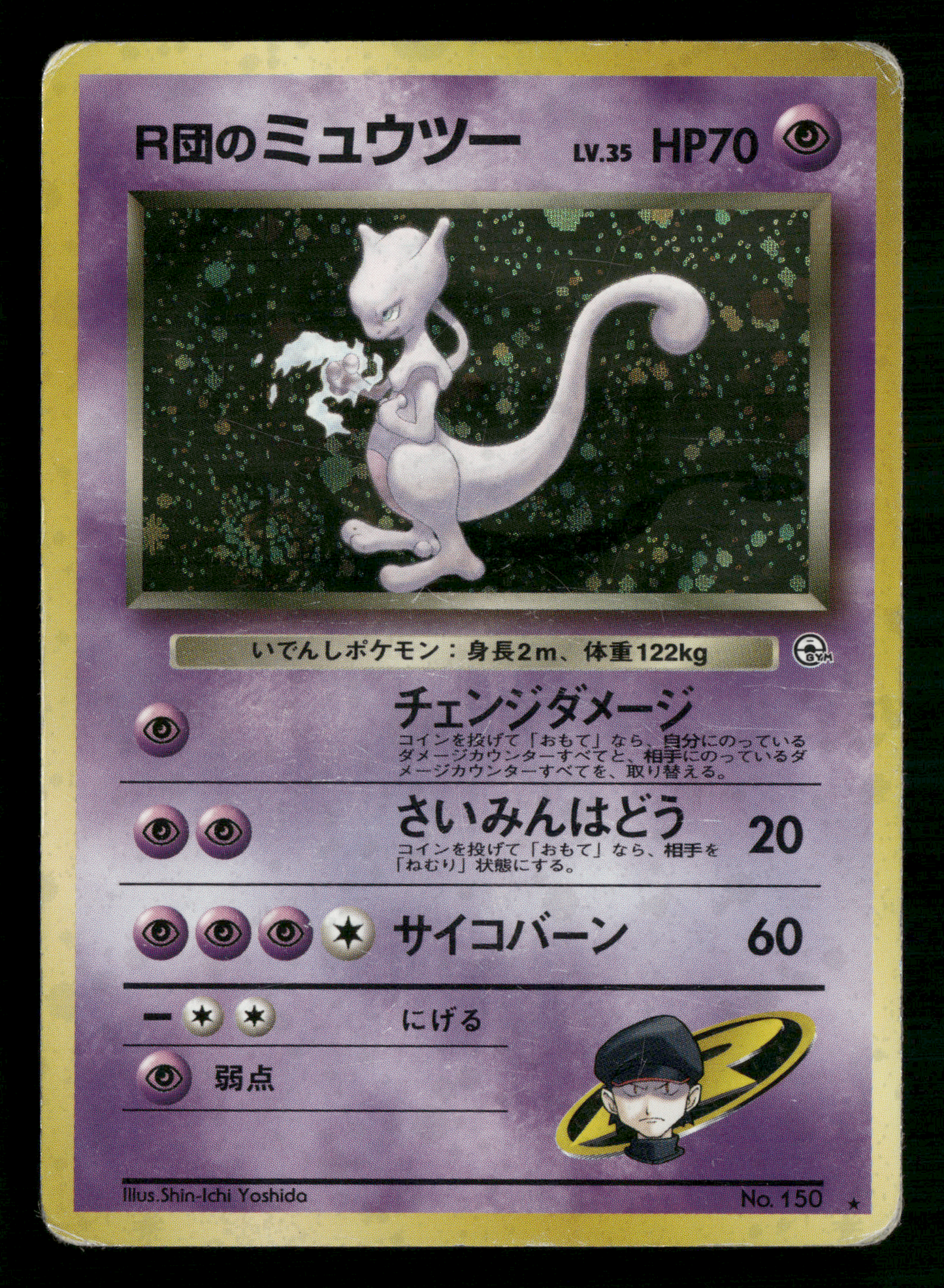 Rocket's Mewtwo Holo No.150 Gym Challenge Japanese Pokemon MP