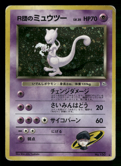 Rocket's Mewtwo Holo No.150 Gym Challenge Japanese Pokemon MP