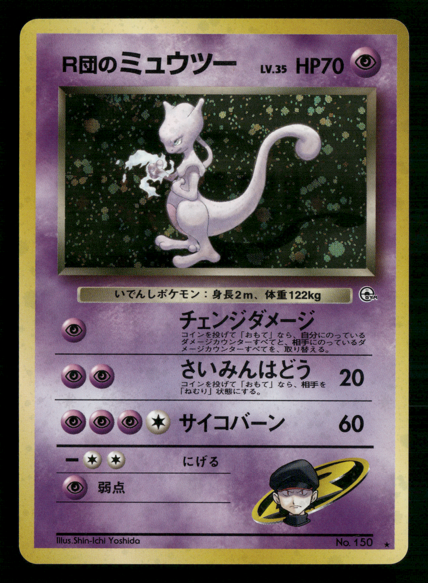 Rocket's Mewtwo Holo No.150 Gym Challenge Japanese Pokemon NM