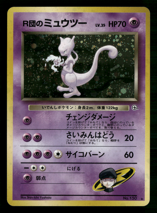 Rocket's Mewtwo Holo No.150 Gym Challenge Japanese Pokemon NM