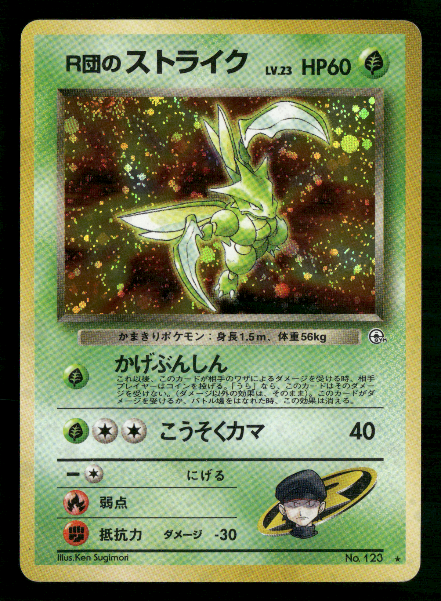 Rocket's Scyther Holo No.123 Gym Heroes Japanese Pokemon LP