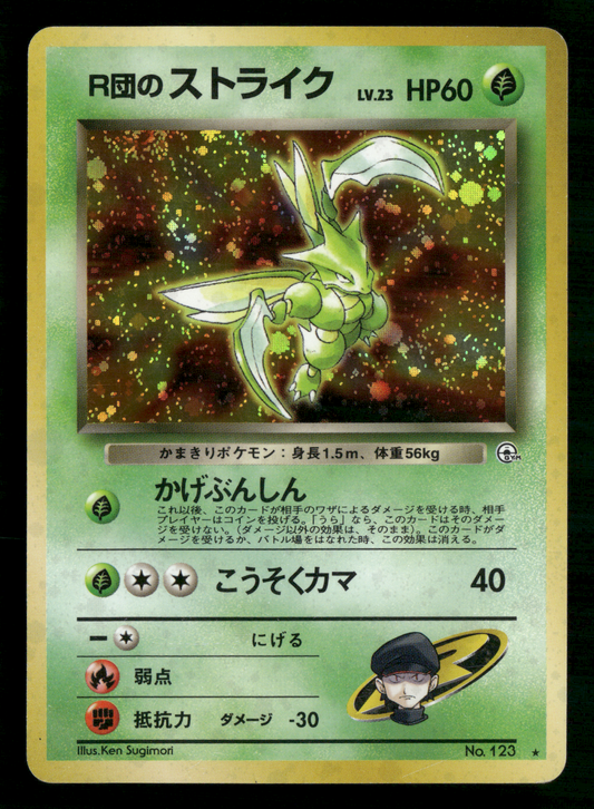 Rocket's Scyther Holo No.123 Gym Heroes Japanese Pokemon LP