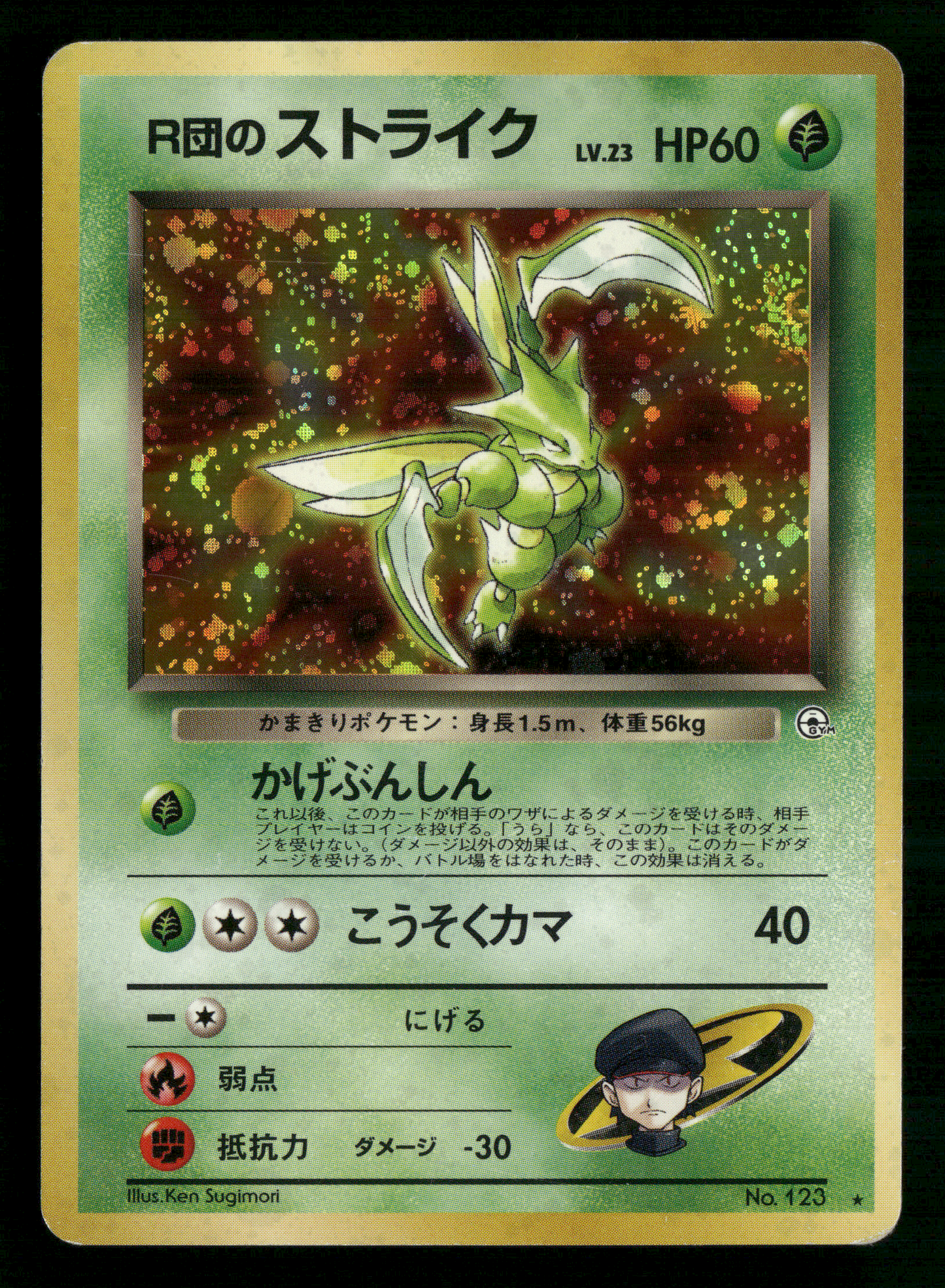 Rocket's Scyther Holo No.123 Gym Heroes Japanese Pokemon LP