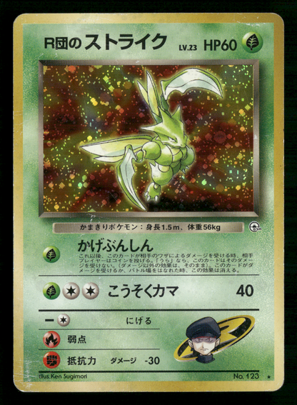 Rocket's Scyther Holo No.123 Gym Heroes Japanese Pokemon LP